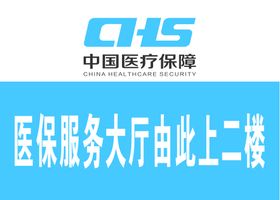 中国医疗保障logo