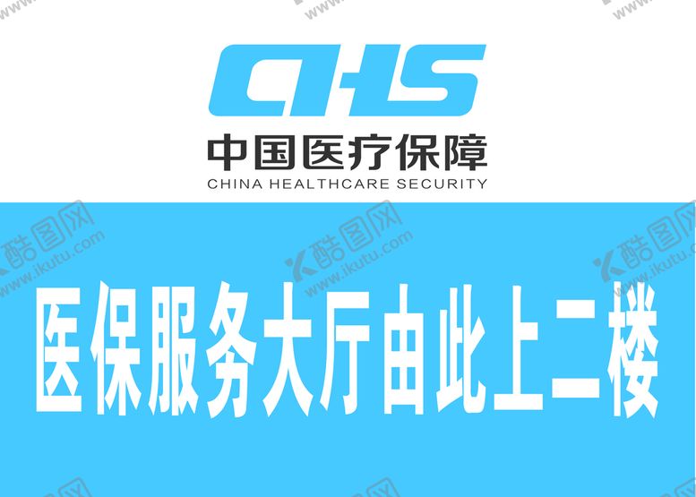 编号：52483009160615512857【酷图网】源文件下载-中国医疗保障图标