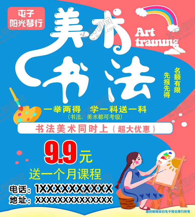 编号：17854009200256034752【酷图网】源文件下载-美术书法