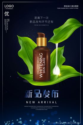 护肤品补水美容化妆淘宝化妆海报