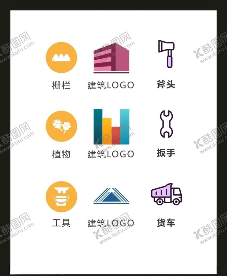 编号：71659107010430258339【酷图网】源文件下载-LOGO标识VI