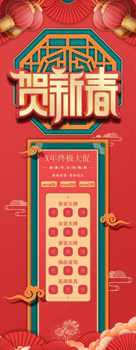 编号：57643909241412357354【酷图网】源文件下载-年终盛会