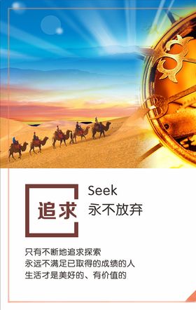 企业励志标语海报
