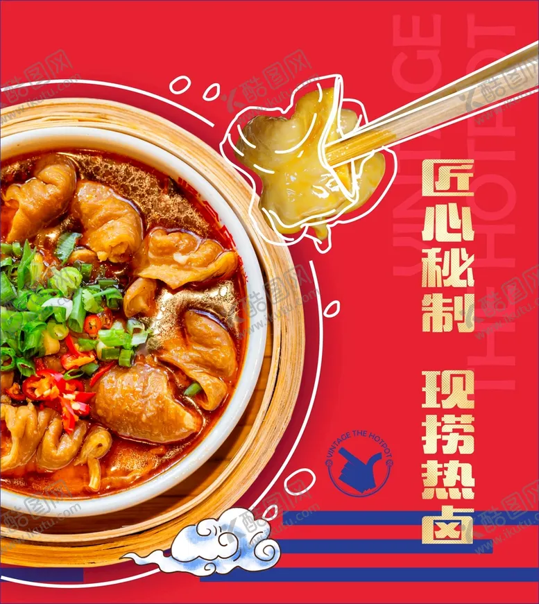 编号：71336101281810416372【酷图网】源文件下载-肥肠