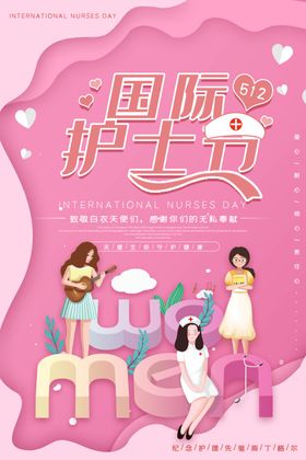 护士节模范背景国际