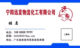 名片模板设计高端企业物流