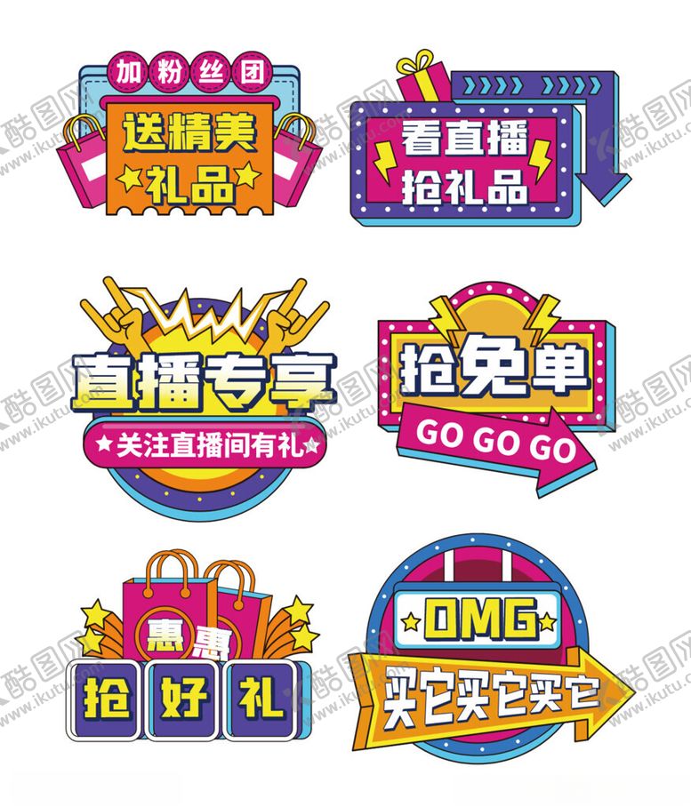 编号：28404501050249244357【酷图网】源文件下载-直播间手举牌