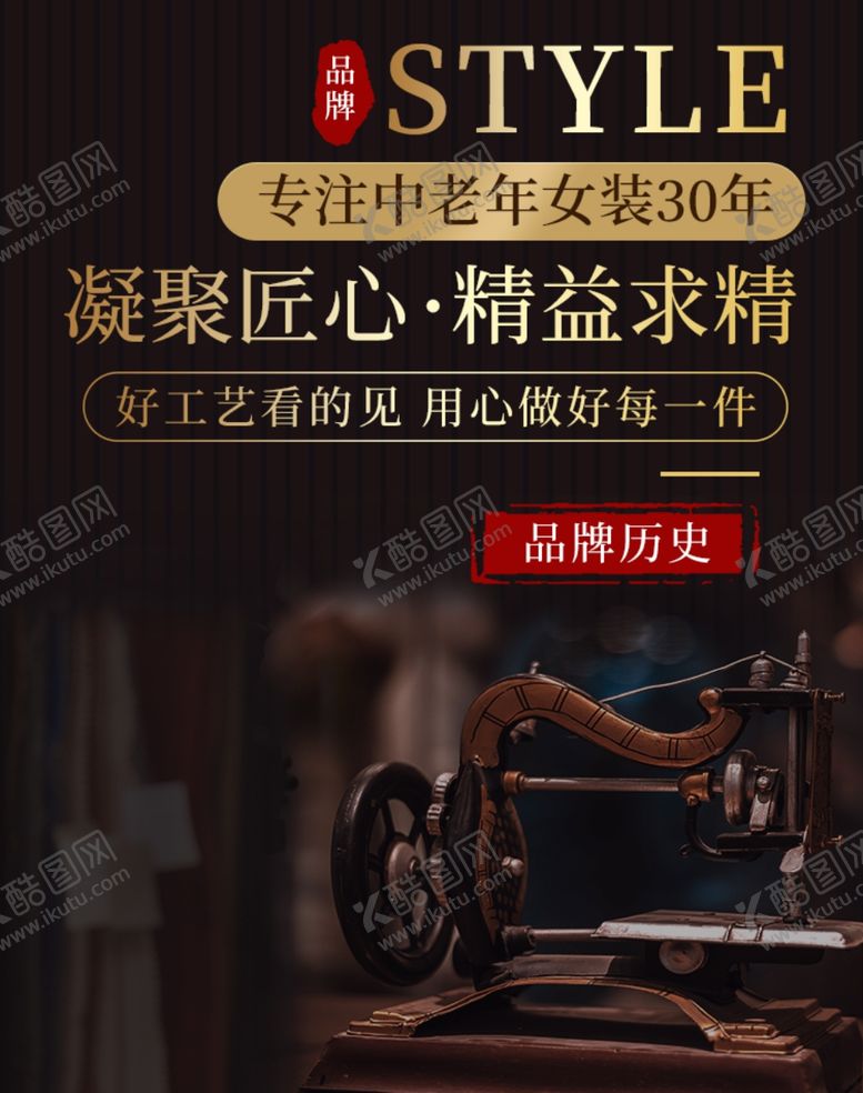 编号：93978805190651546753【酷图网】源文件下载-匠心