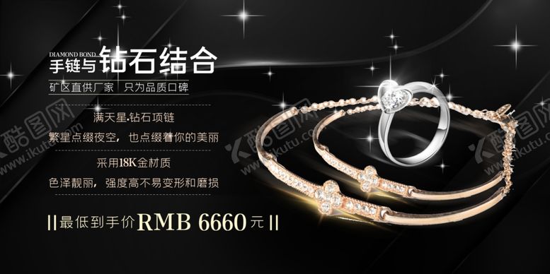 编号：65240709210515472770【酷图网】源文件下载-情侣戒指