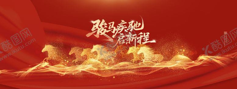 编号：59092504091611095724【酷图网】源文件下载-马年
