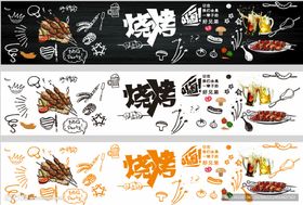 烧烤夜市海报灯箱软膜