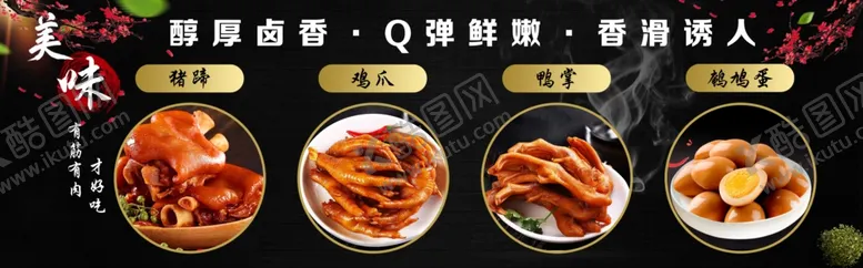 编号：48555806290015104438【酷图网】源文件下载-小吃招贴