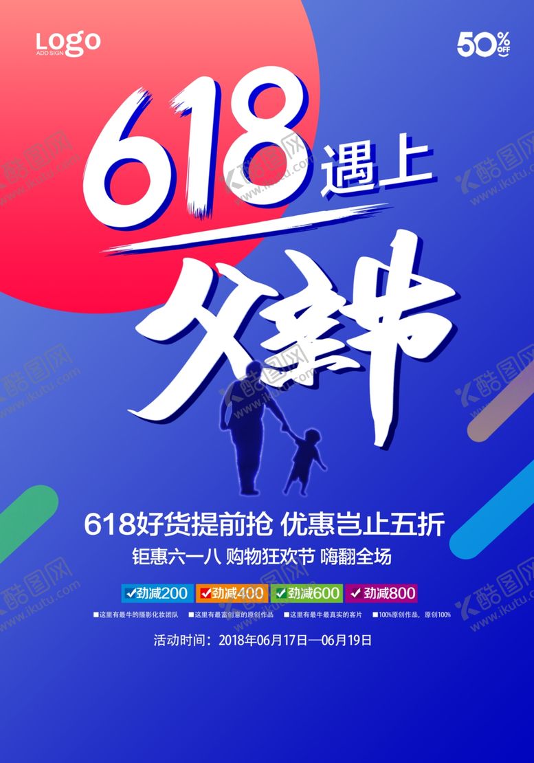编号：49640209181742551947【酷图网】源文件下载-父亲节