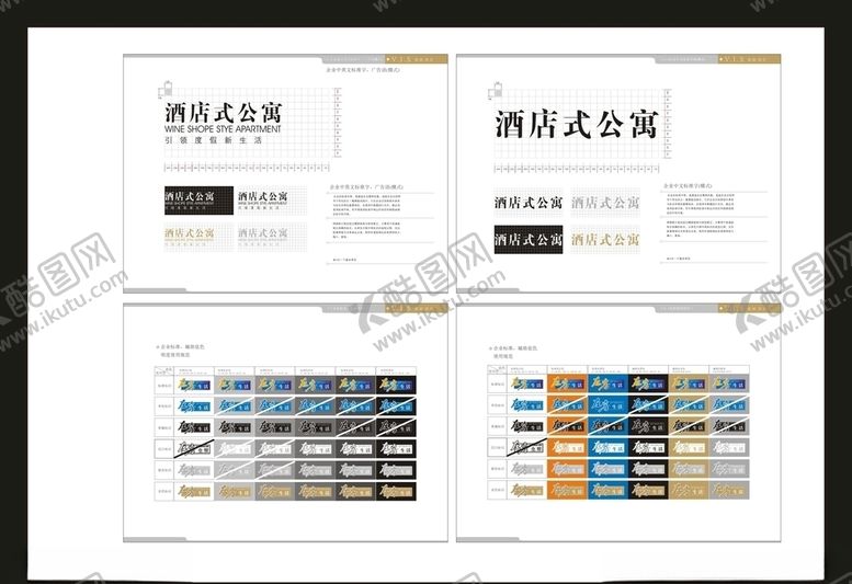 编号：19676009210626478454【酷图网】源文件下载-vi设计