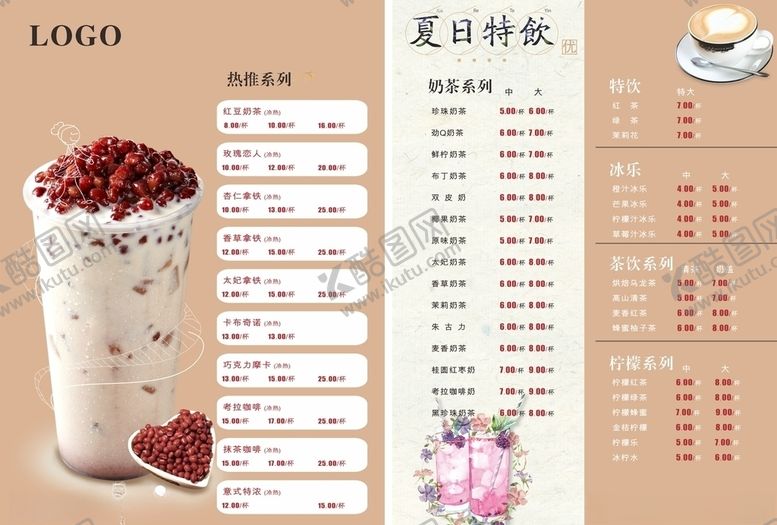 编号：85232610260142342936【酷图网】源文件下载-奶茶店菜单