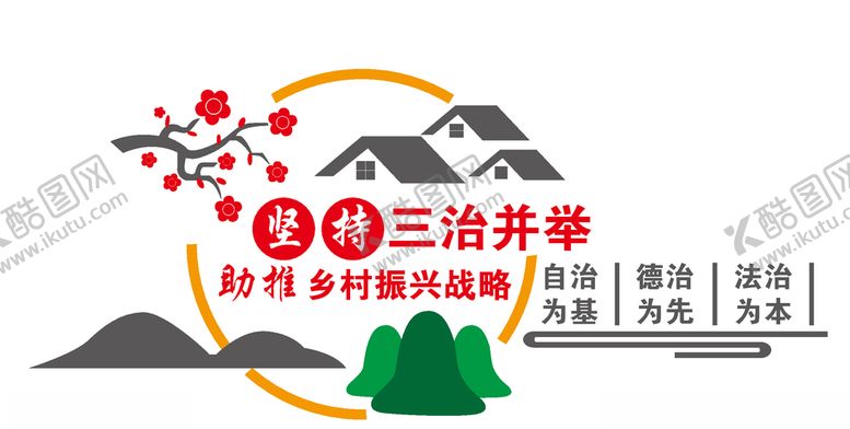 编号：30693905150248219643【酷图网】源文件下载-乡村振兴