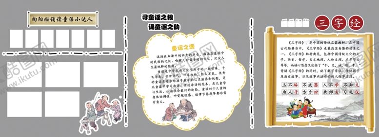 编号：69291901260317563573【酷图网】源文件下载-教室文化墙