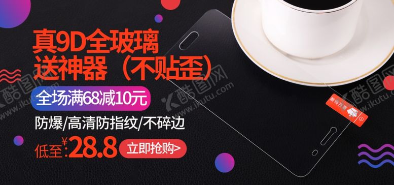 编号：90171105061930169861【酷图网】源文件下载-咖啡杯