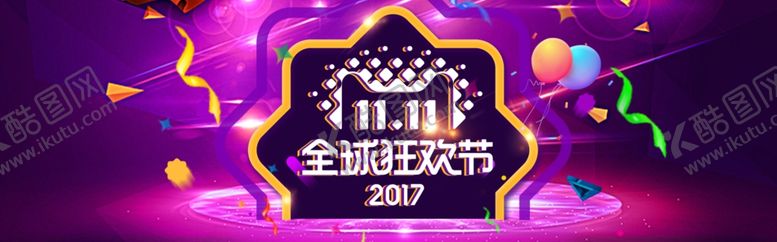 编号：46923505190606246729【酷图网】源文件下载-双11首页
