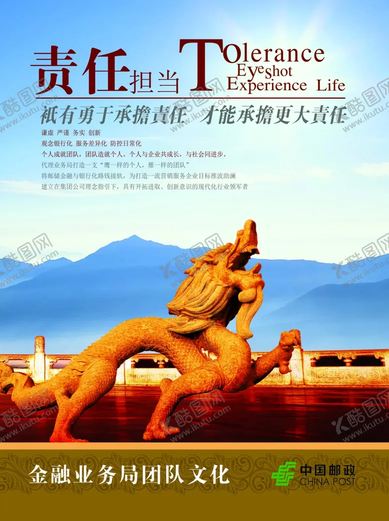 编号：58971304290333151248【酷图网】源文件下载-公司文化