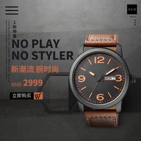 手表经典商务潮流
