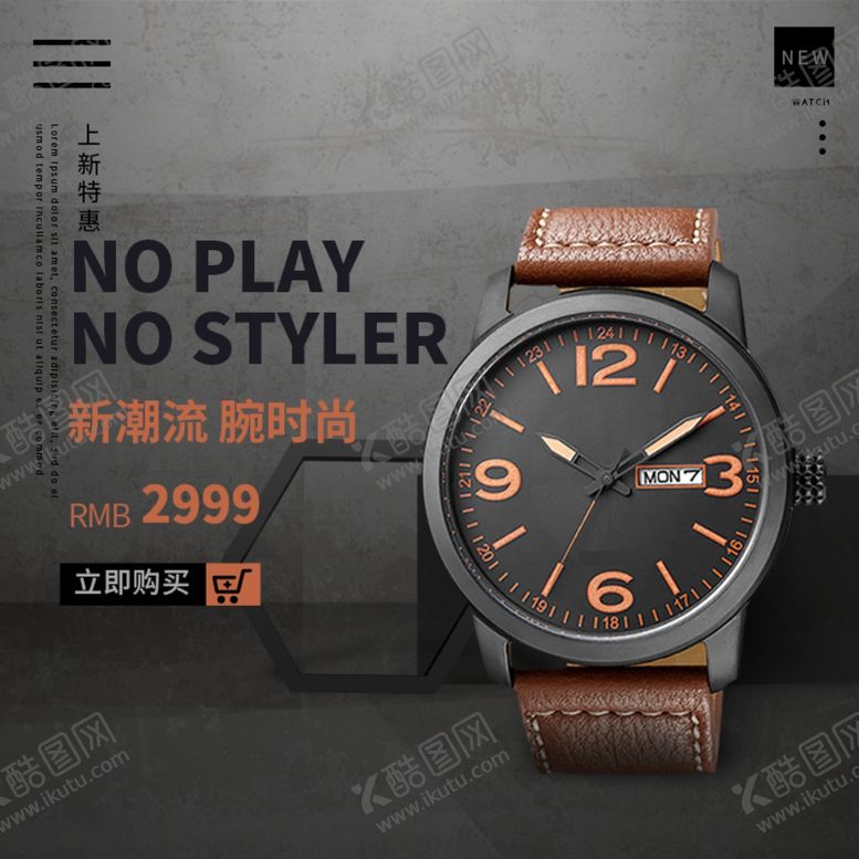 编号：79020110151204115200【酷图网】源文件下载-经典手表