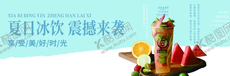 编号：80197609140615193694【酷图网】源文件下载-奶茶