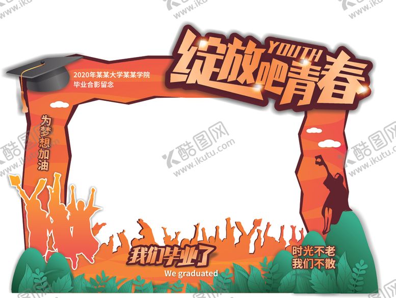 编号：21484607051226453045【酷图网】源文件下载-拍照框