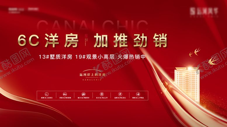 编号：53557304190446065394【酷图网】源文件下载-宫格 