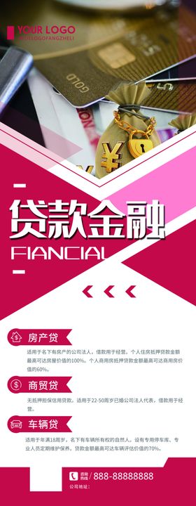 金融公司宣传单贷款海报三折页