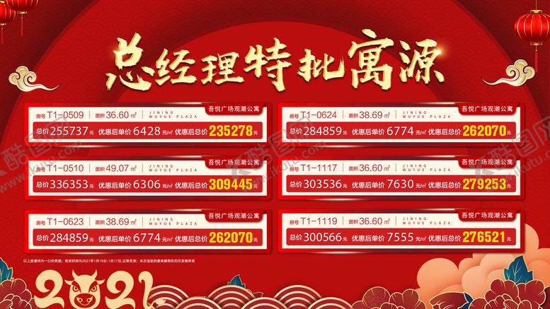 编号：13798409121752281764【酷图网】源文件下载-公寓价格