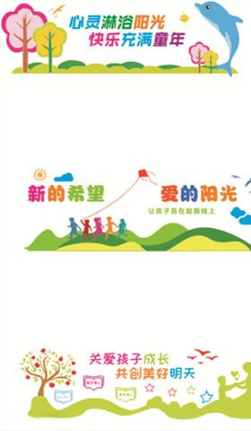 校园装饰校园文化墙