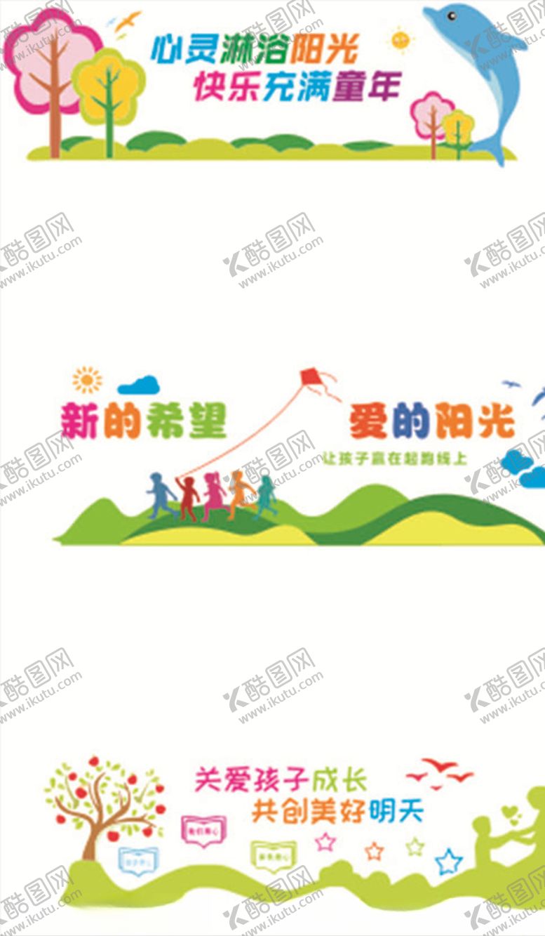 编号：52665209101355557310【酷图网】源文件下载-校园装饰校园文化墙