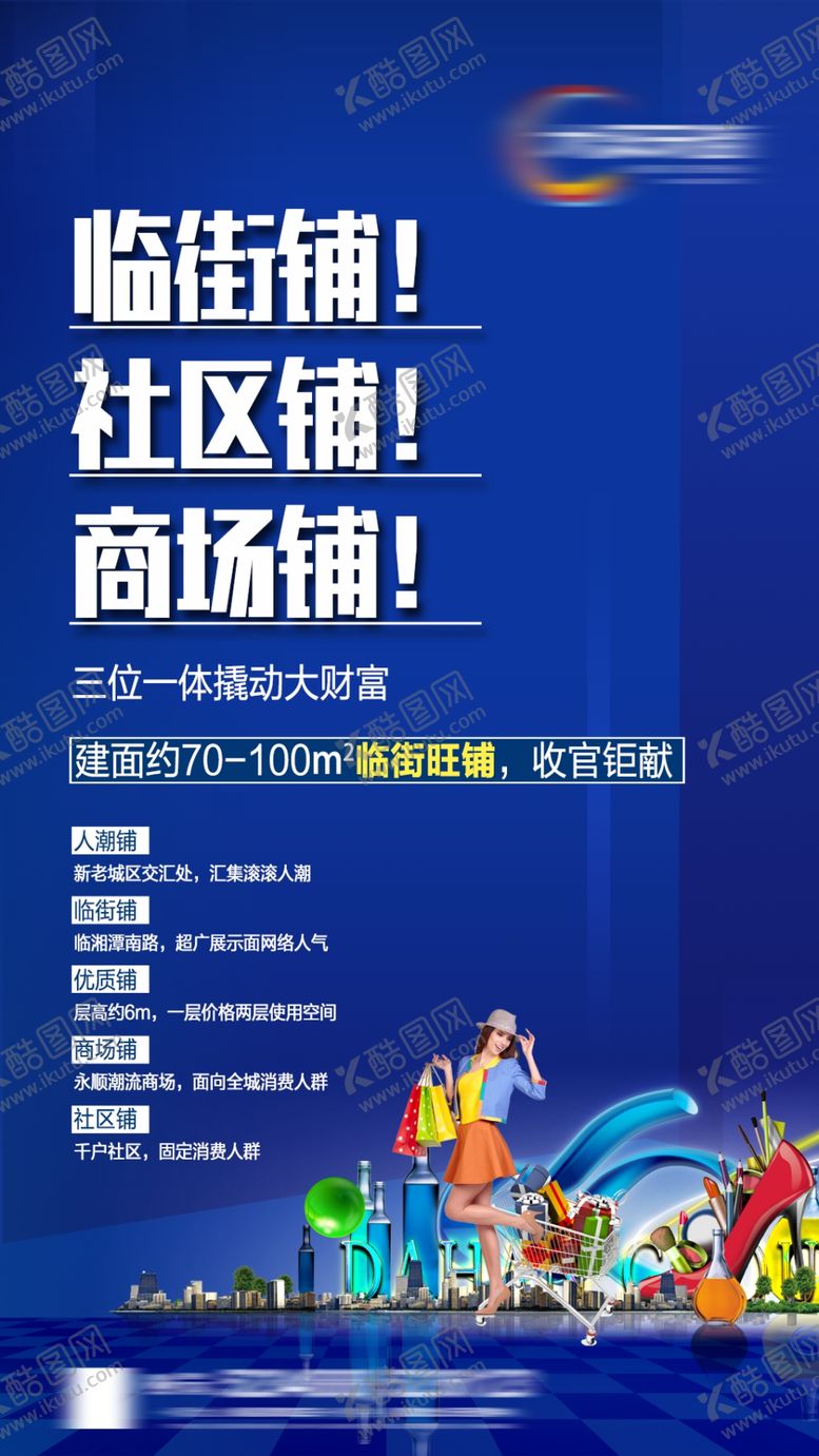 编号：26162904011941322045【酷图网】源文件下载-临街旺铺招租