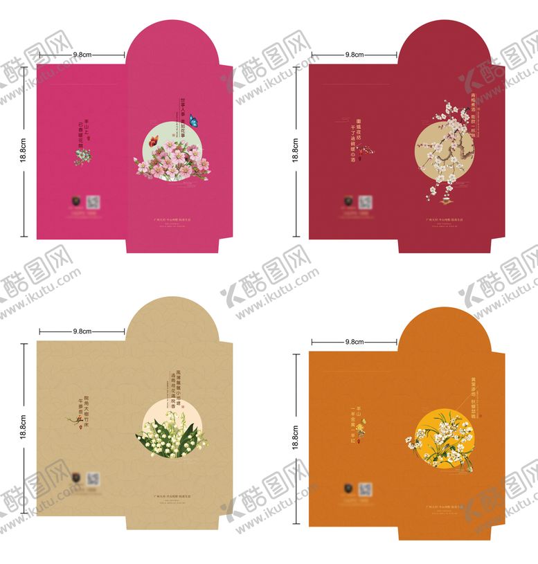 编号：29717808011141304740【酷图网】源文件下载-新中式新年系列红包