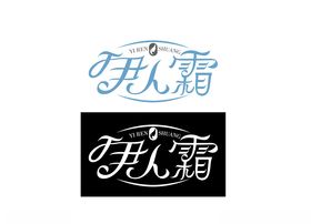 化妆品logo