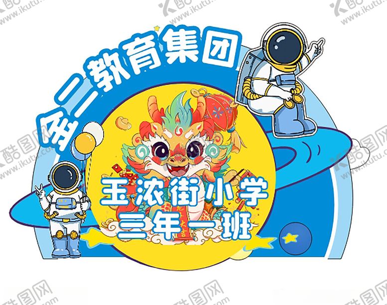 编号：50757102210131067260【酷图网】源文件下载-运动会手拿牌