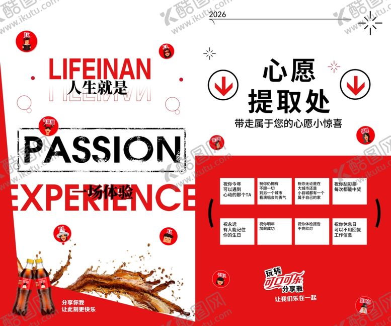 编号：39973104141552191193【酷图网】源文件下载-活动打卡美陈