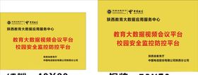 陕西省教育厅铜牌