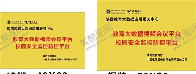编号：14764507030815043975【酷图网】源文件下载-陕西省教育厅铜牌