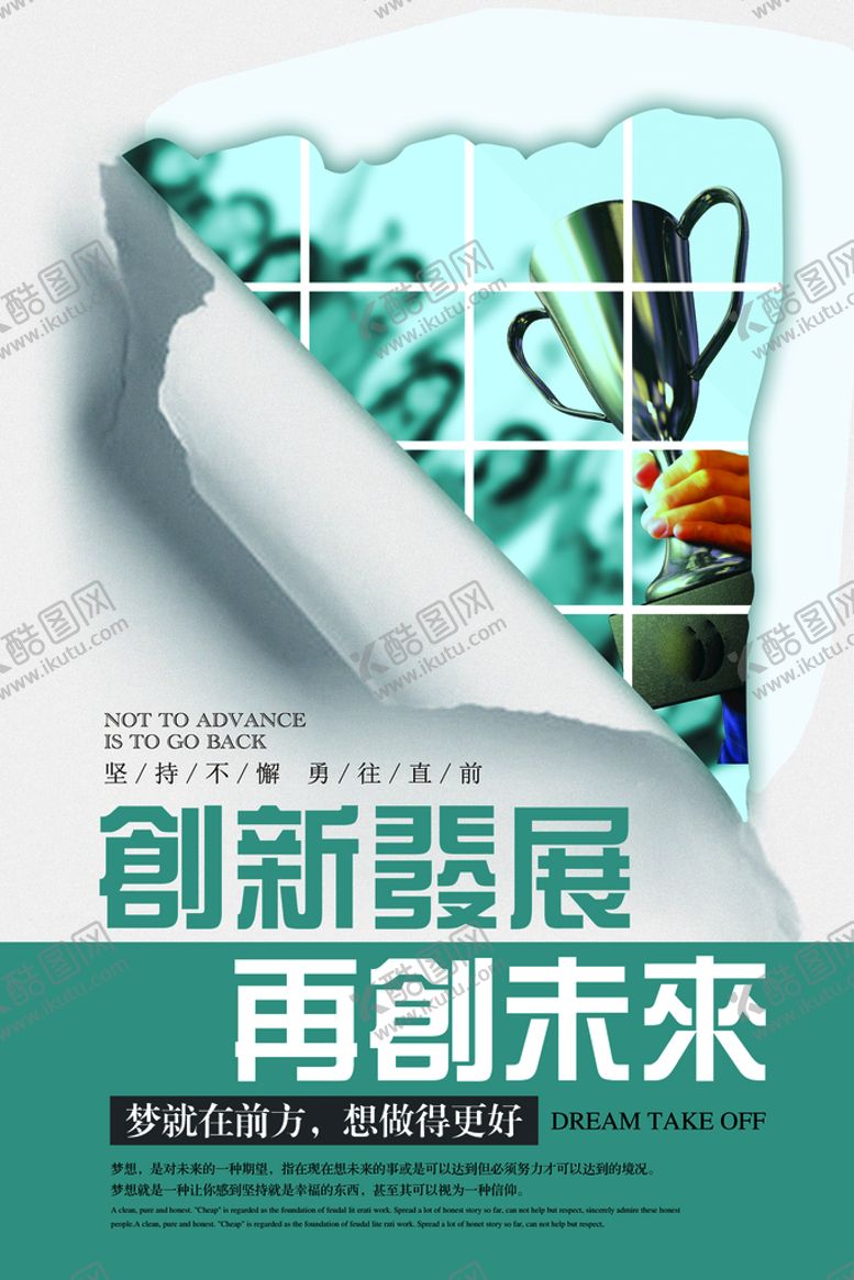 编号：47652009301906531602【酷图网】源文件下载-企业文化海报