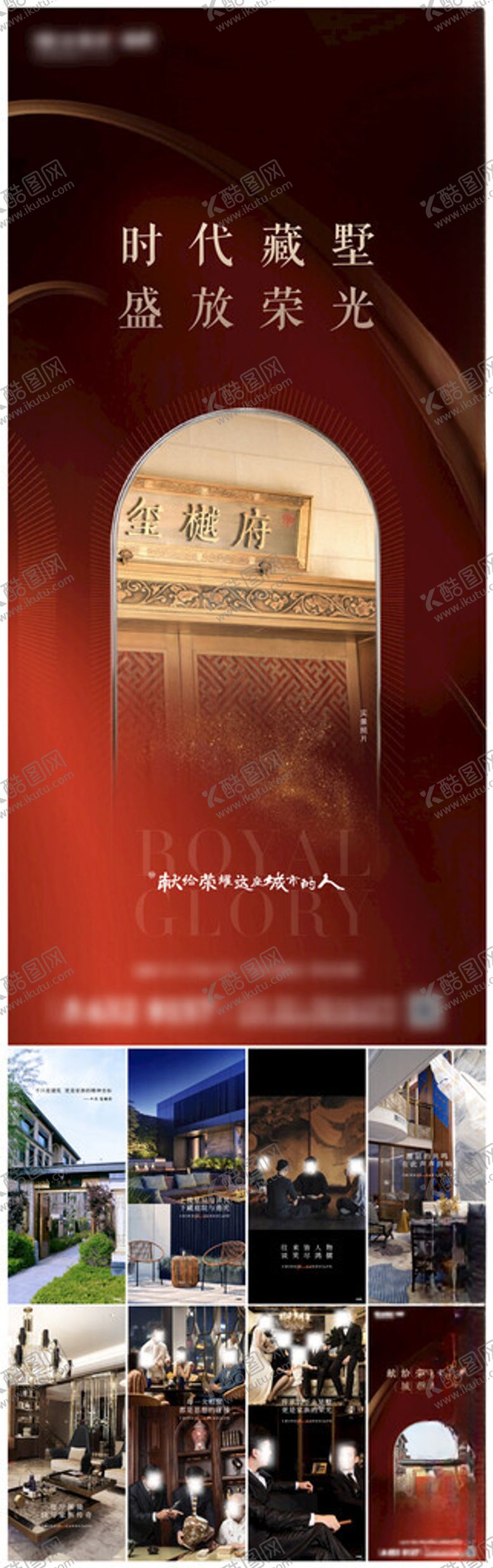 编号：72690904071728474306【酷图网】源文件下载-叠墅系列单图视频