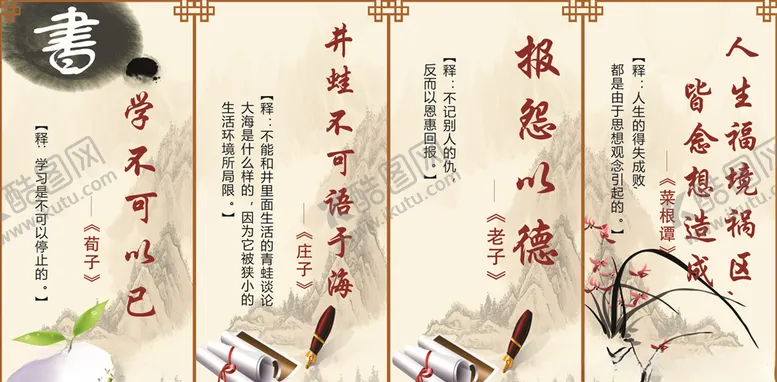 编号：22398106242151419747【酷图网】源文件下载-古人名言