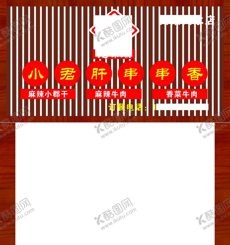 编号：48495501300301485659【酷图网】源文件下载-门头发光字