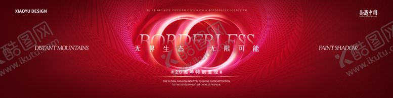 编号：11800305222126205846【酷图网】源文件下载-新品发布销售会议主视觉