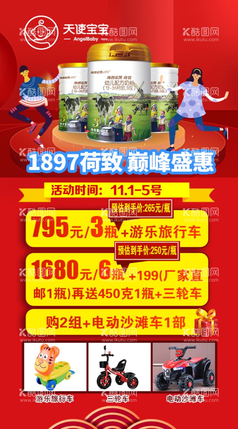 编号：79704312030938207559【酷图网】源文件下载-活动