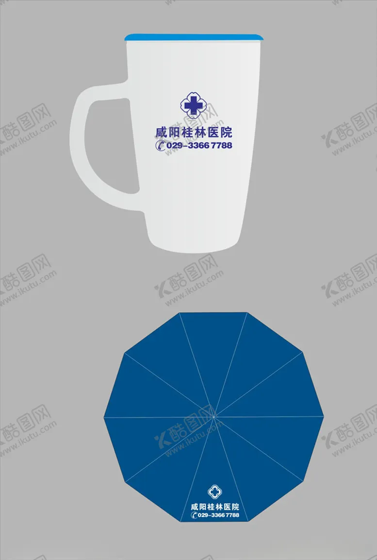 编号：18741809111443311018【酷图网】源文件下载-磨砂玻璃杯雨伞