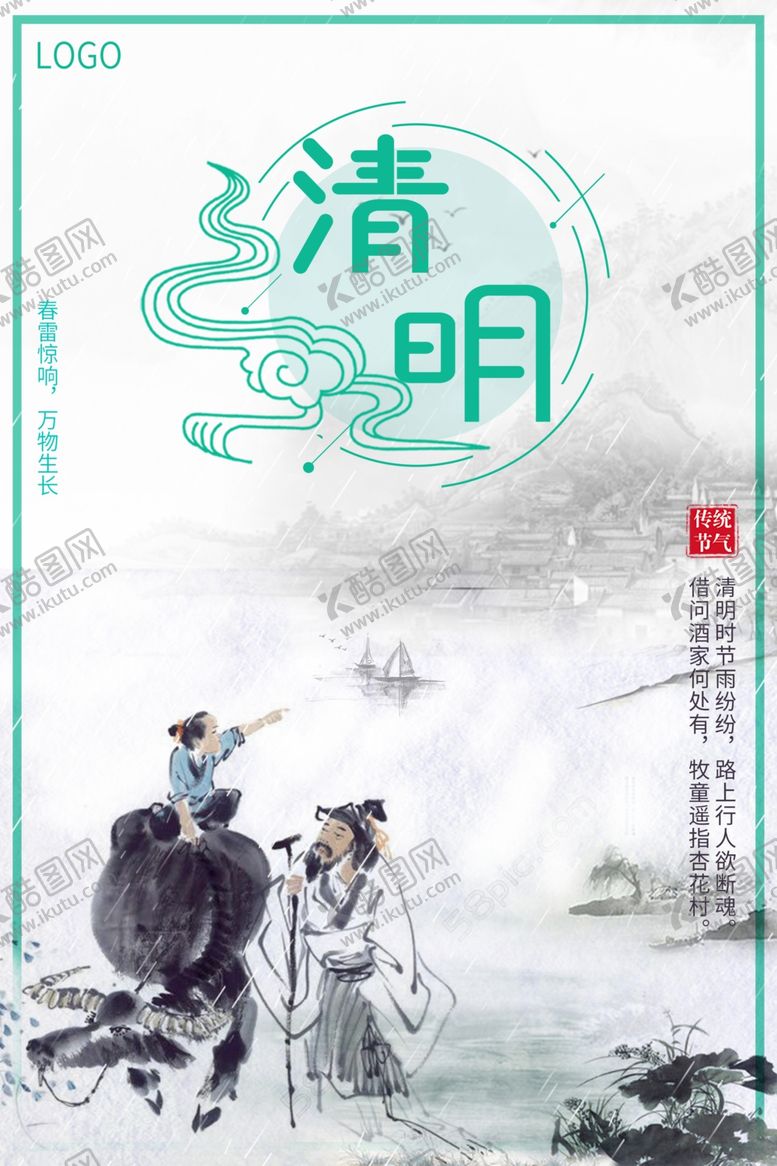 编号：97580507060328123573【酷图网】源文件下载-骑黄牛的小孩