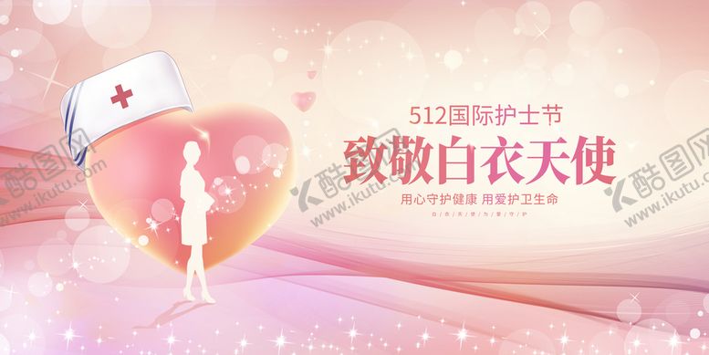 编号：51438909171858449718【酷图网】源文件下载-护士节  