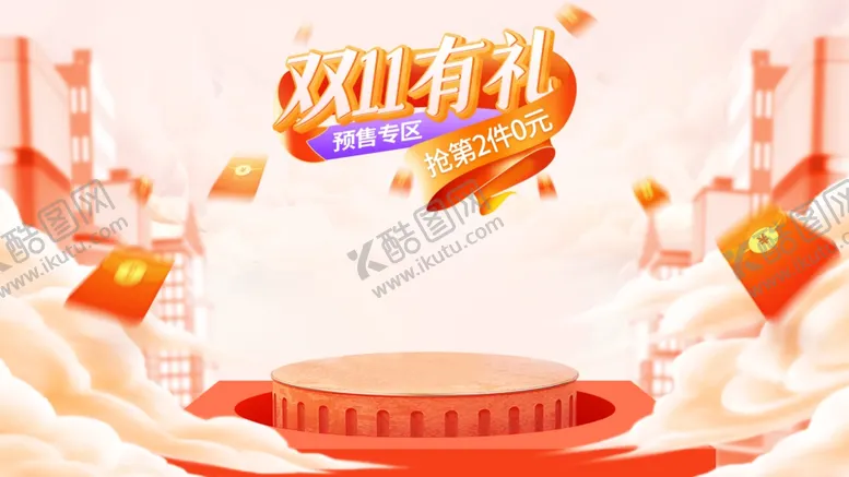 编号：59123601250637316132【酷图网】源文件下载-直播间